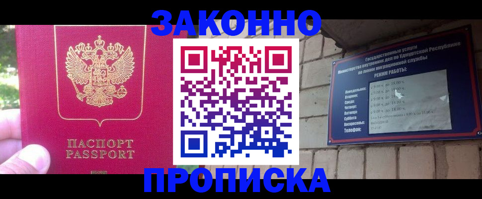 прописка регистрация в Жигулёвске