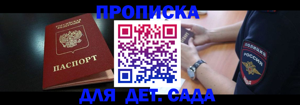 прописка паспорт в Жигулёвске
