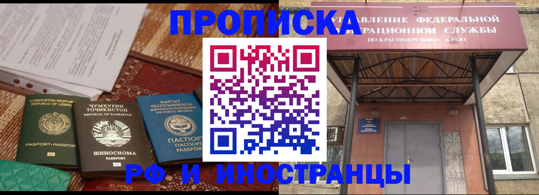 временная регистрация гарантия в Жигулёвске