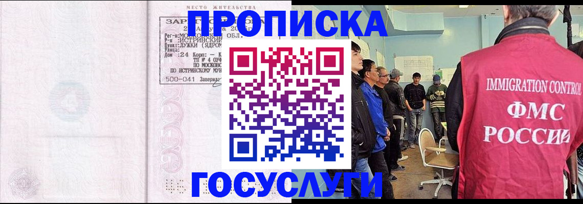временная регистрация в квартире в Жигулёвске